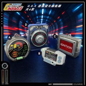 DA13_《閃電霹靂車》G.S.X造型發光鑰匙圈 (共4款) (監修中)