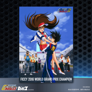 (現貨•限量) DA13_閃電霹靂車_典藏紀念海報_Vol.2 (C款)