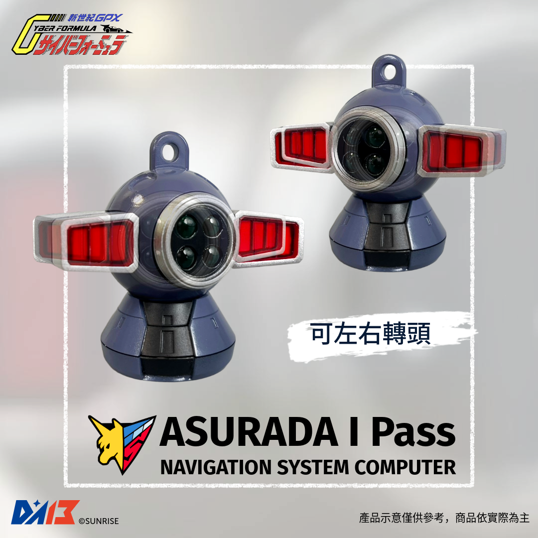 (預購) DA13_閃電霹靂車_GPX阿斯拉機械頭造型一卡通_感應發光款 (動畫配色):圖片 3